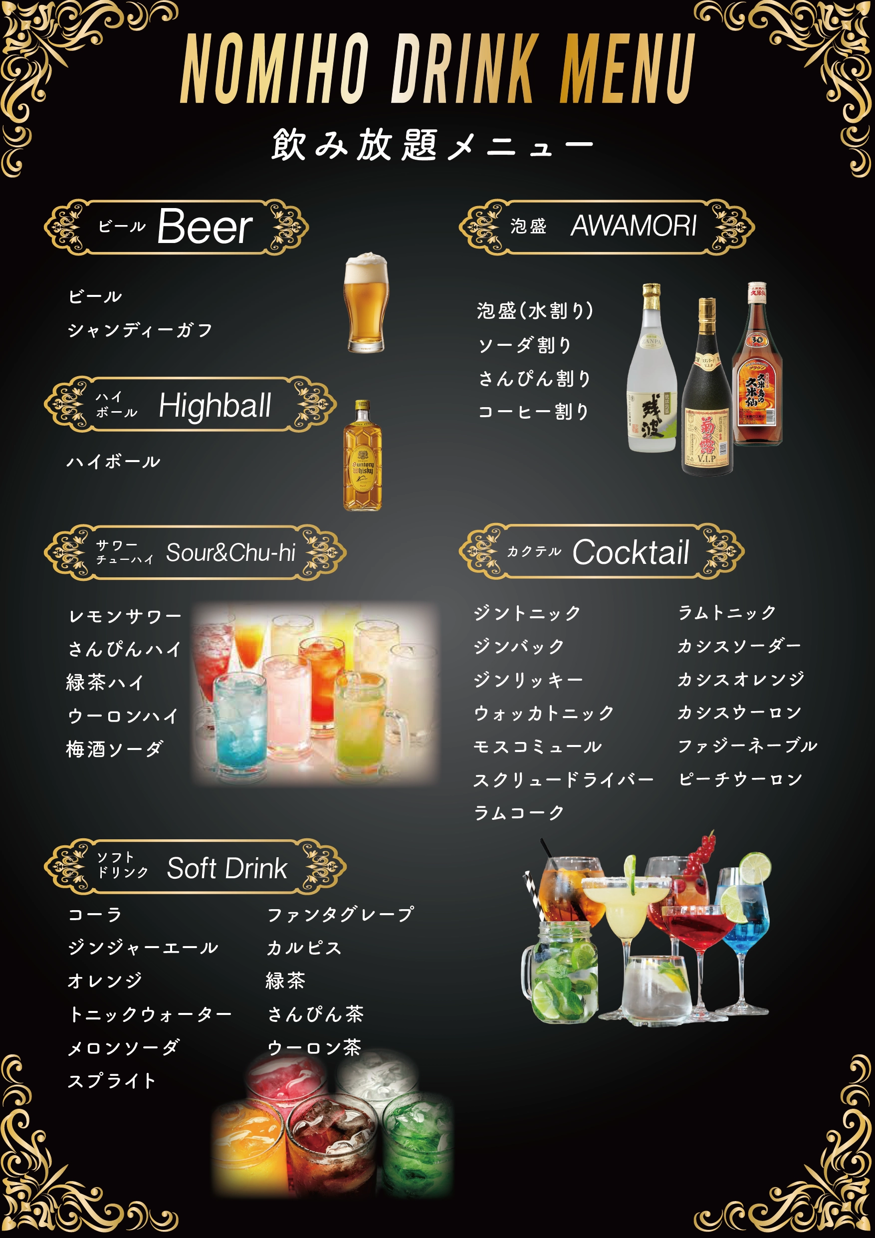 ドリンクメニュー1